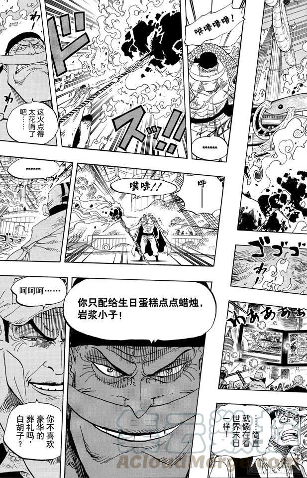 第554话 大将赤犬10