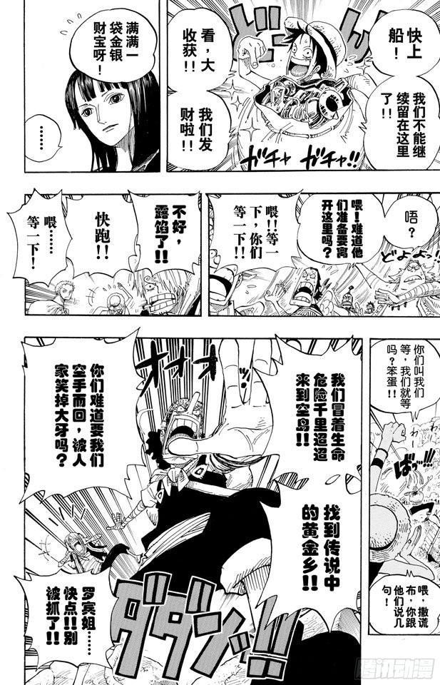 第301话 我来到此地17