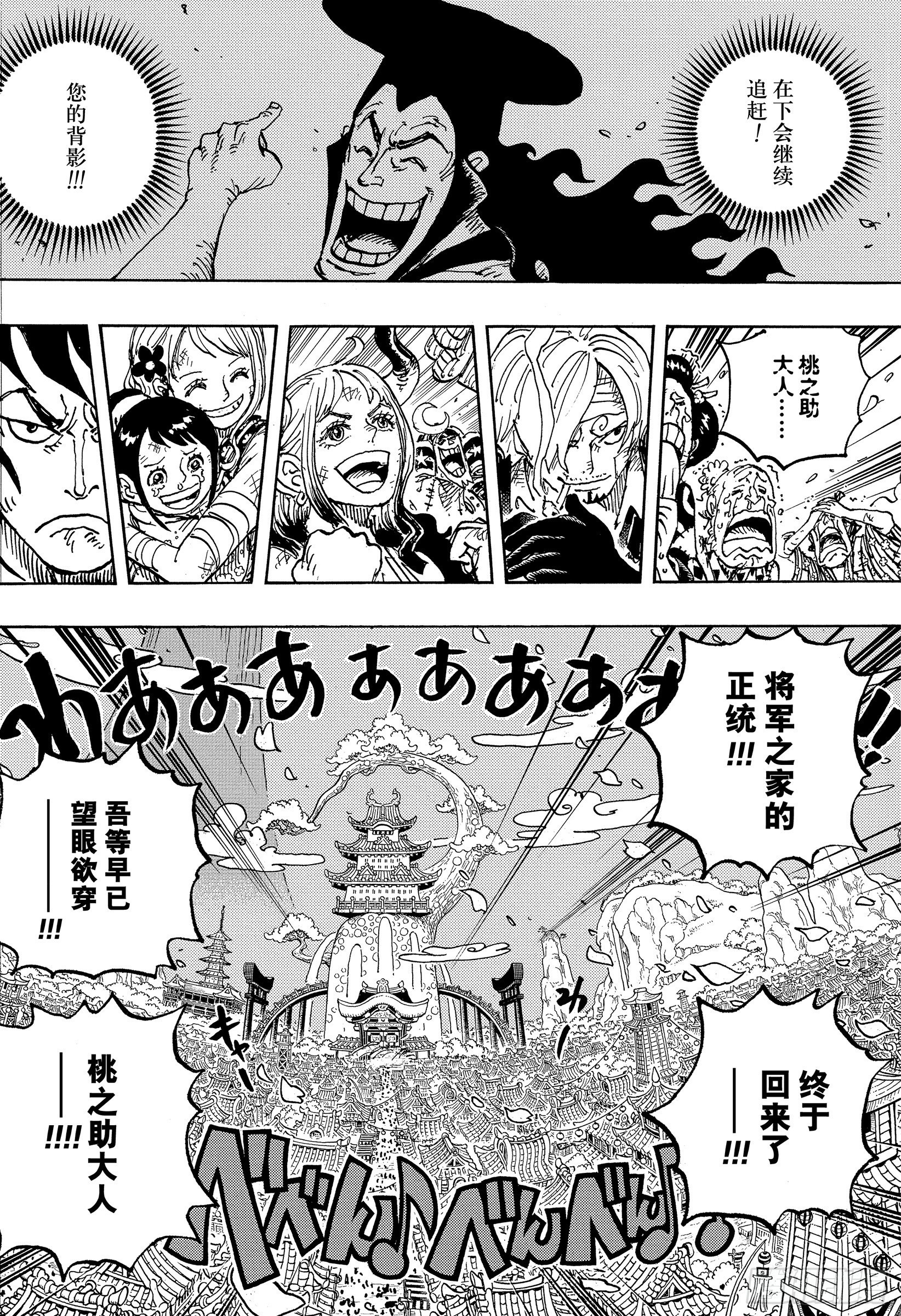 第1051话 和之国将军 光月15