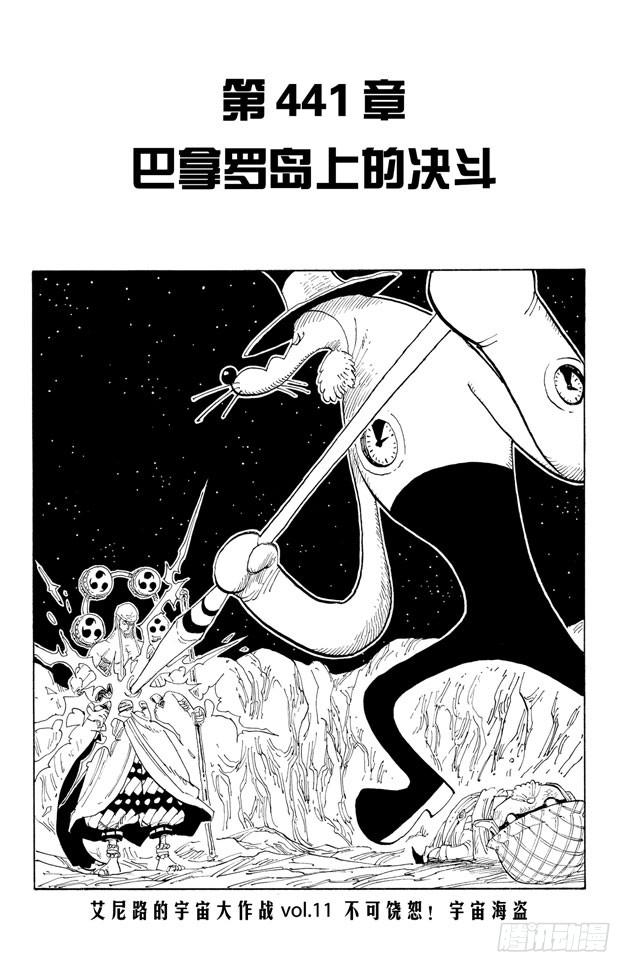 第441话 巴拿罗岛上的决斗7