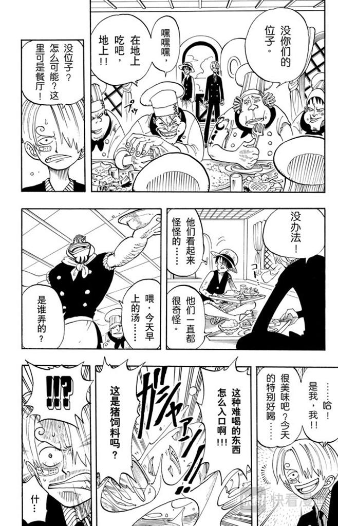 第67话 SOUP13