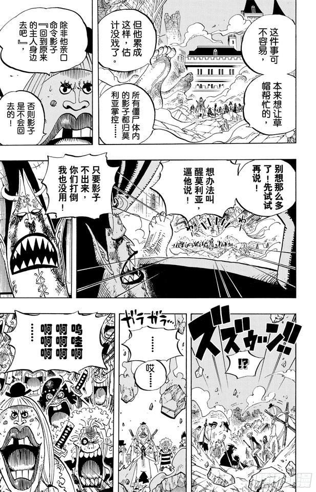 第480话 迎击2