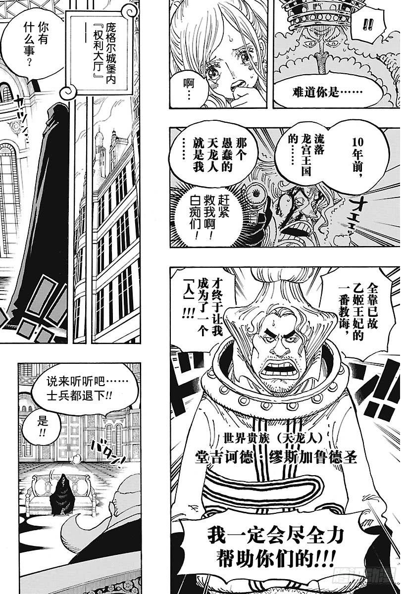 第907话 空的王座15