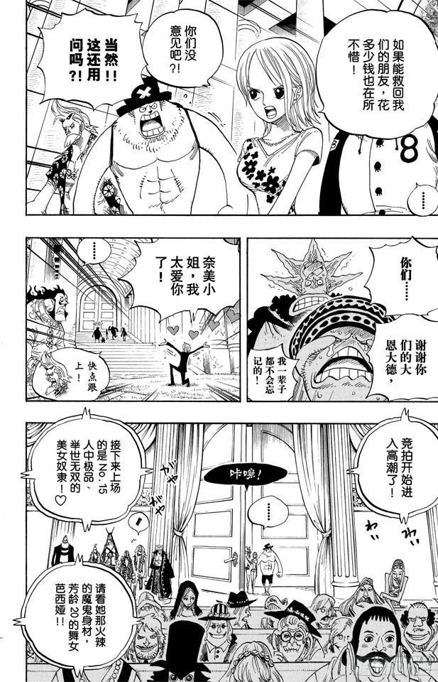 第501话 风起云涌的世界15