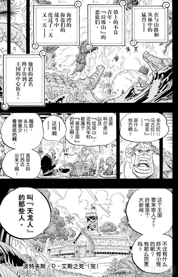 第584话 普尔歇米事件16