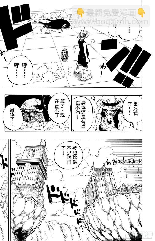 第388话 变挡212