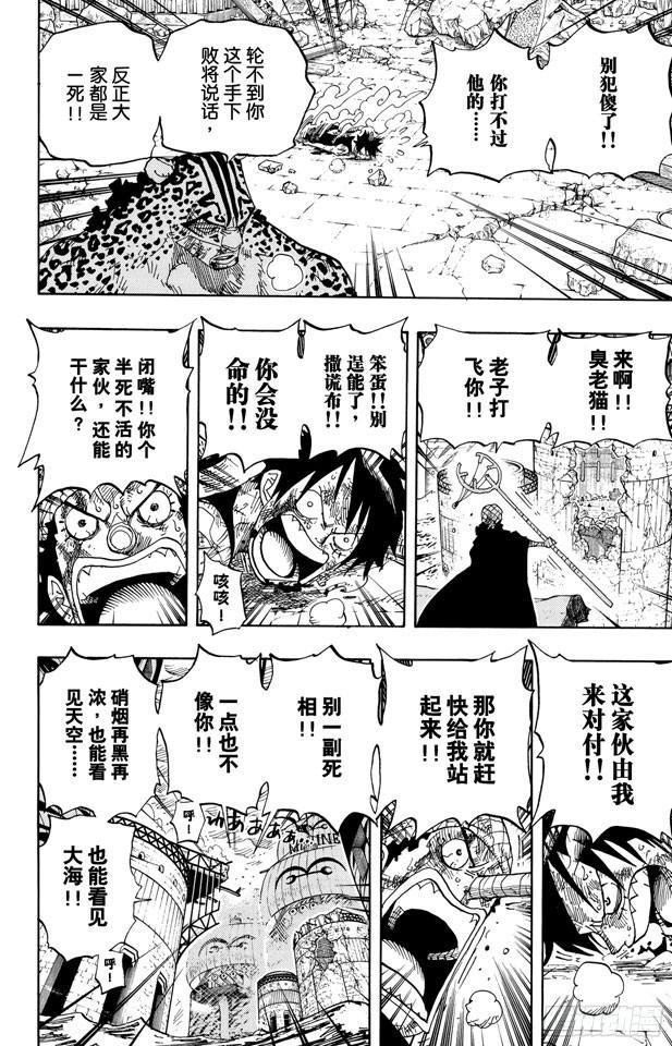 第427话 这里不是地狱5