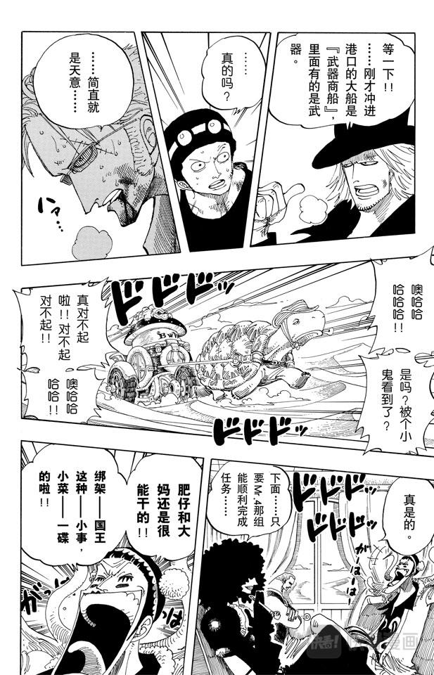 第172话 叛乱7