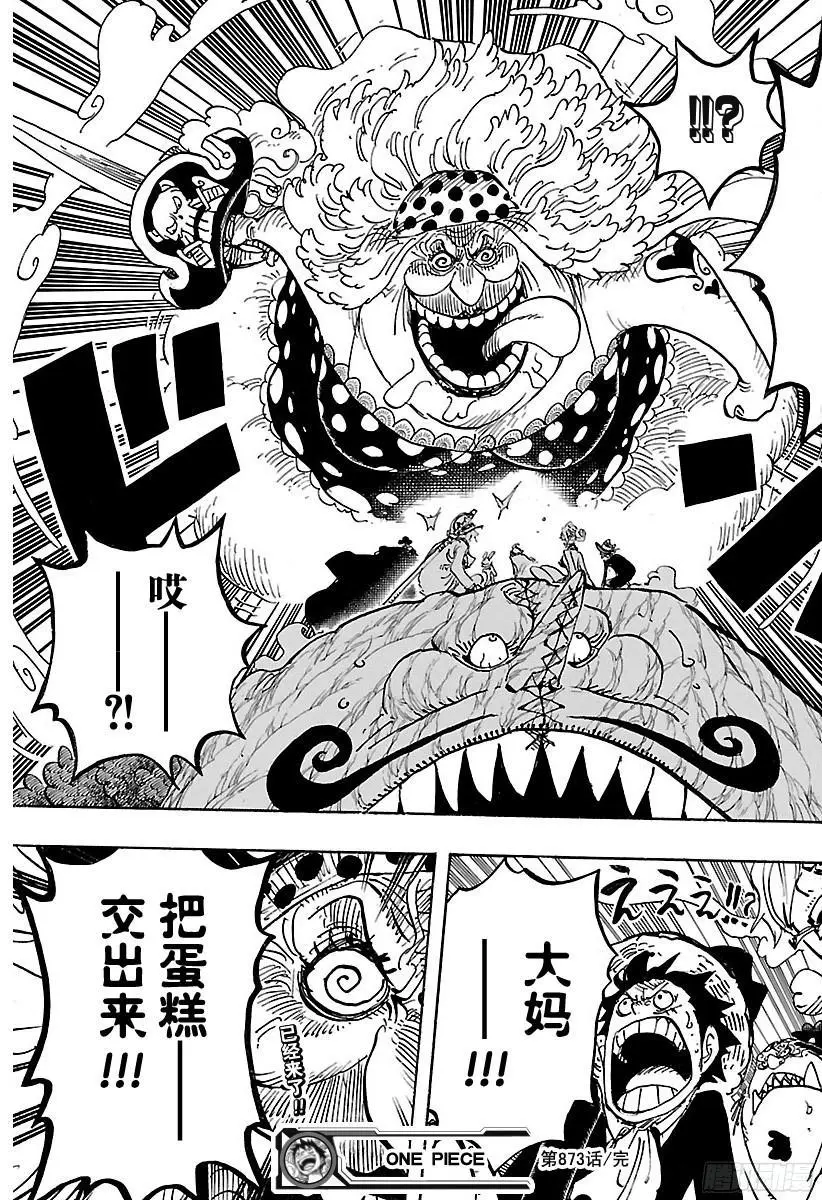 第873话 走投无点心16