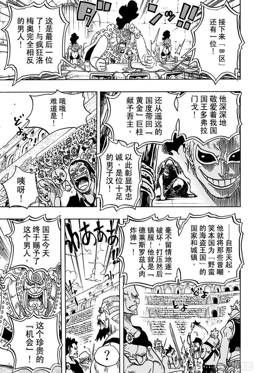 第706话 再不会嘲笑你4