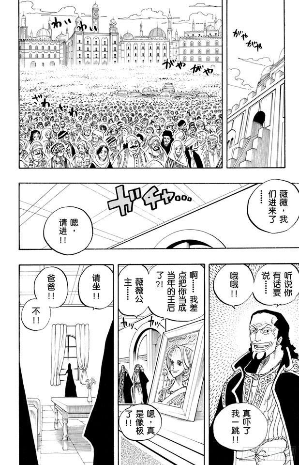 第215话 最后的华尔兹11