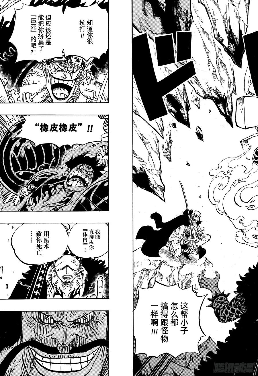 第1001话 鬼之岛怪物决战12