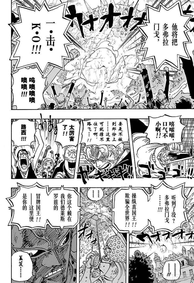 第789话 LUCY（路西）11