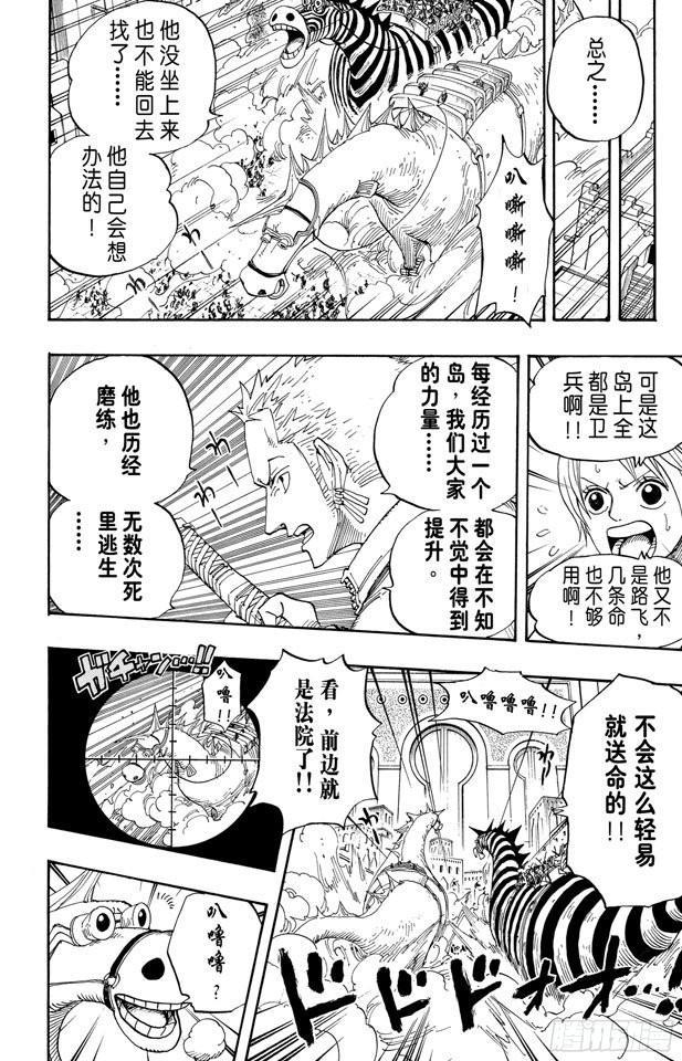 第383话 路飞VS.布鲁诺16