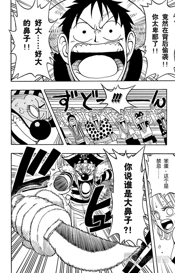 第11话 失败7