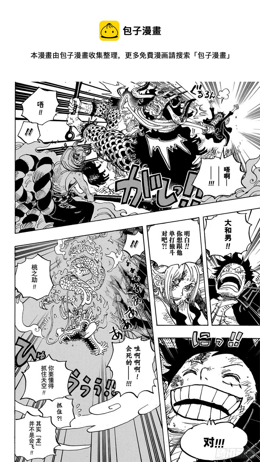 第1027话 超乎想像的危机5