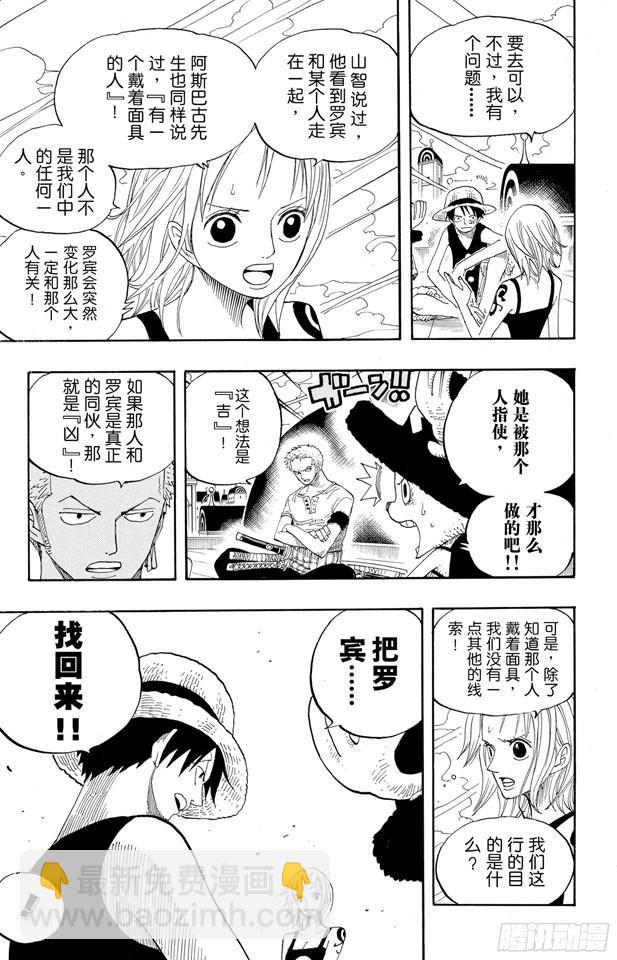 第341话 恶魔4