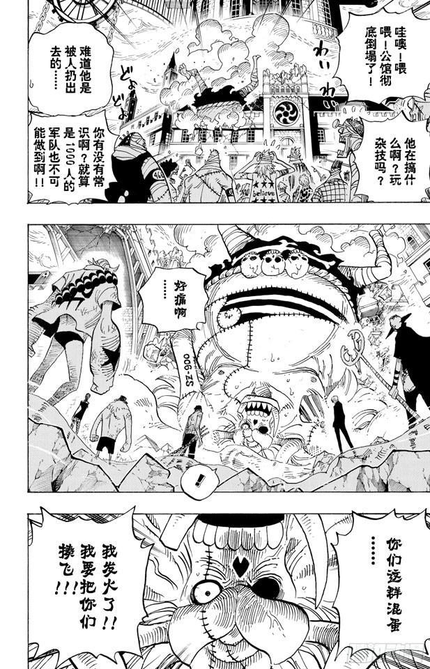 第472话 倒地15