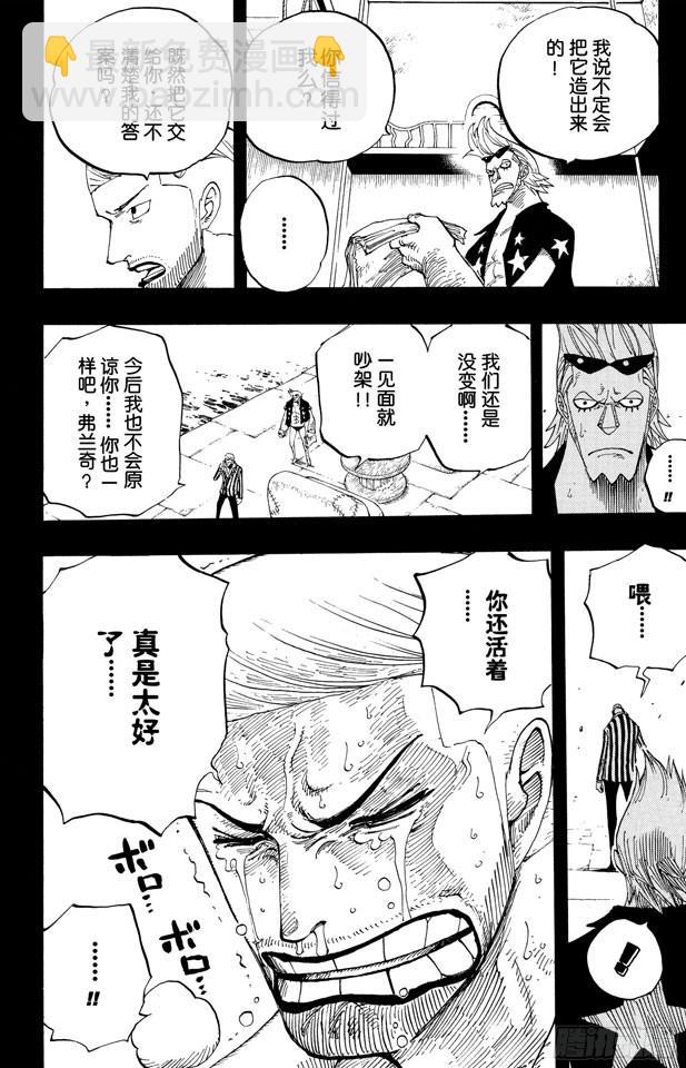 第358话 复活16