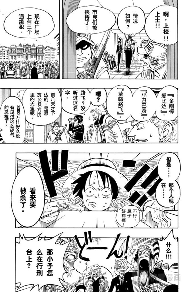 第98话 乌云18