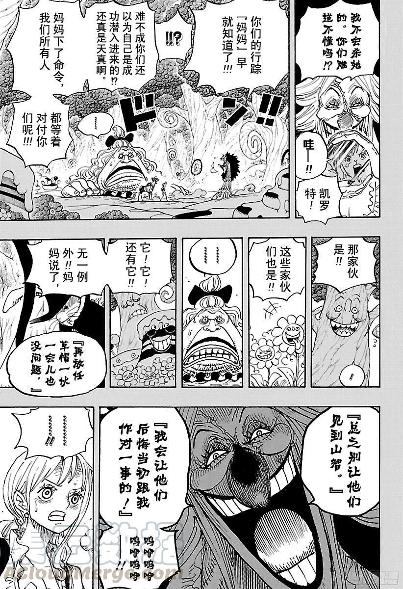 第835话 灵魂之国10