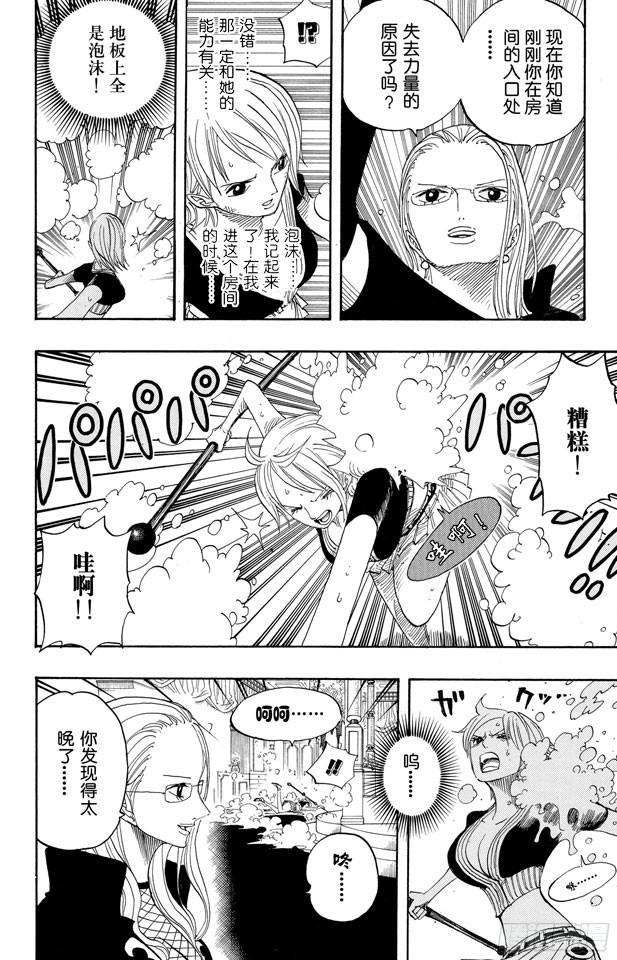 第408话 怪物VS.脸谱5