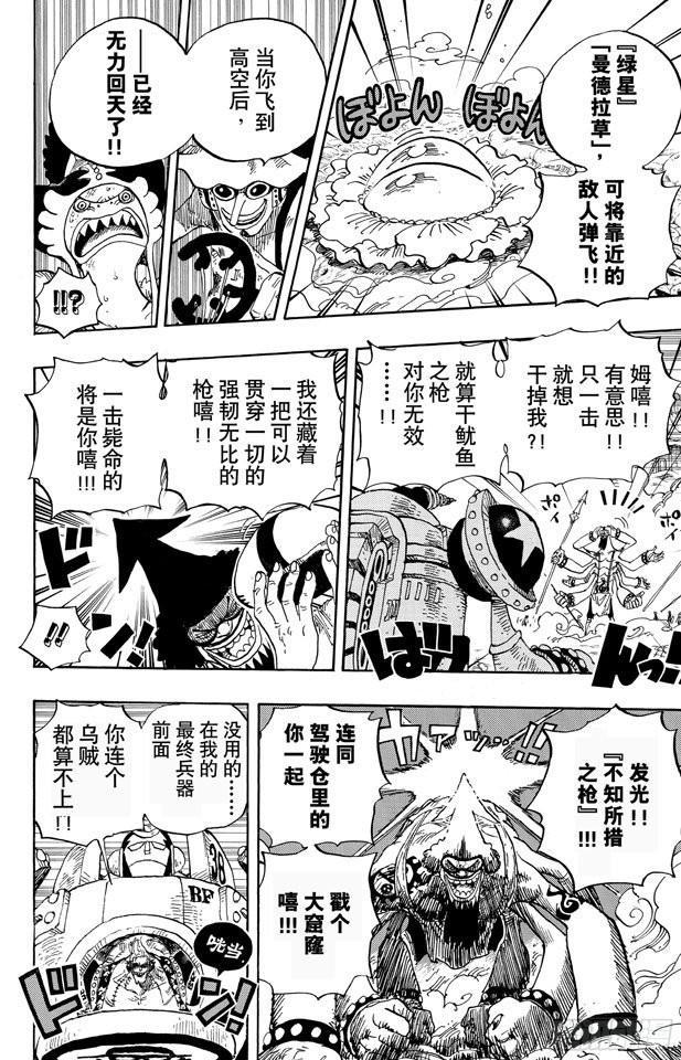第646话 青蛙3