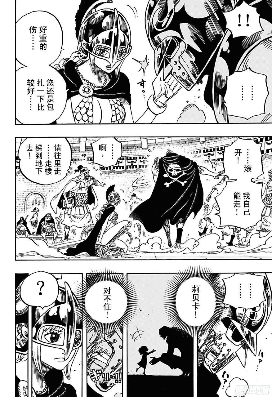 第714话 路西与牛牛7