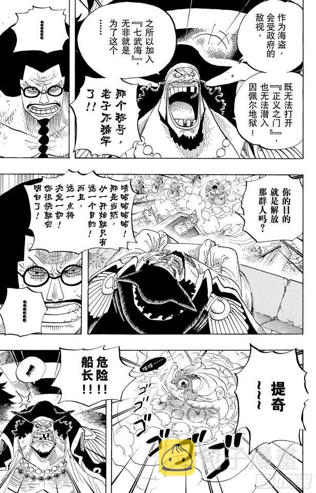 第576话 大海盗爱德华?纽哥特4