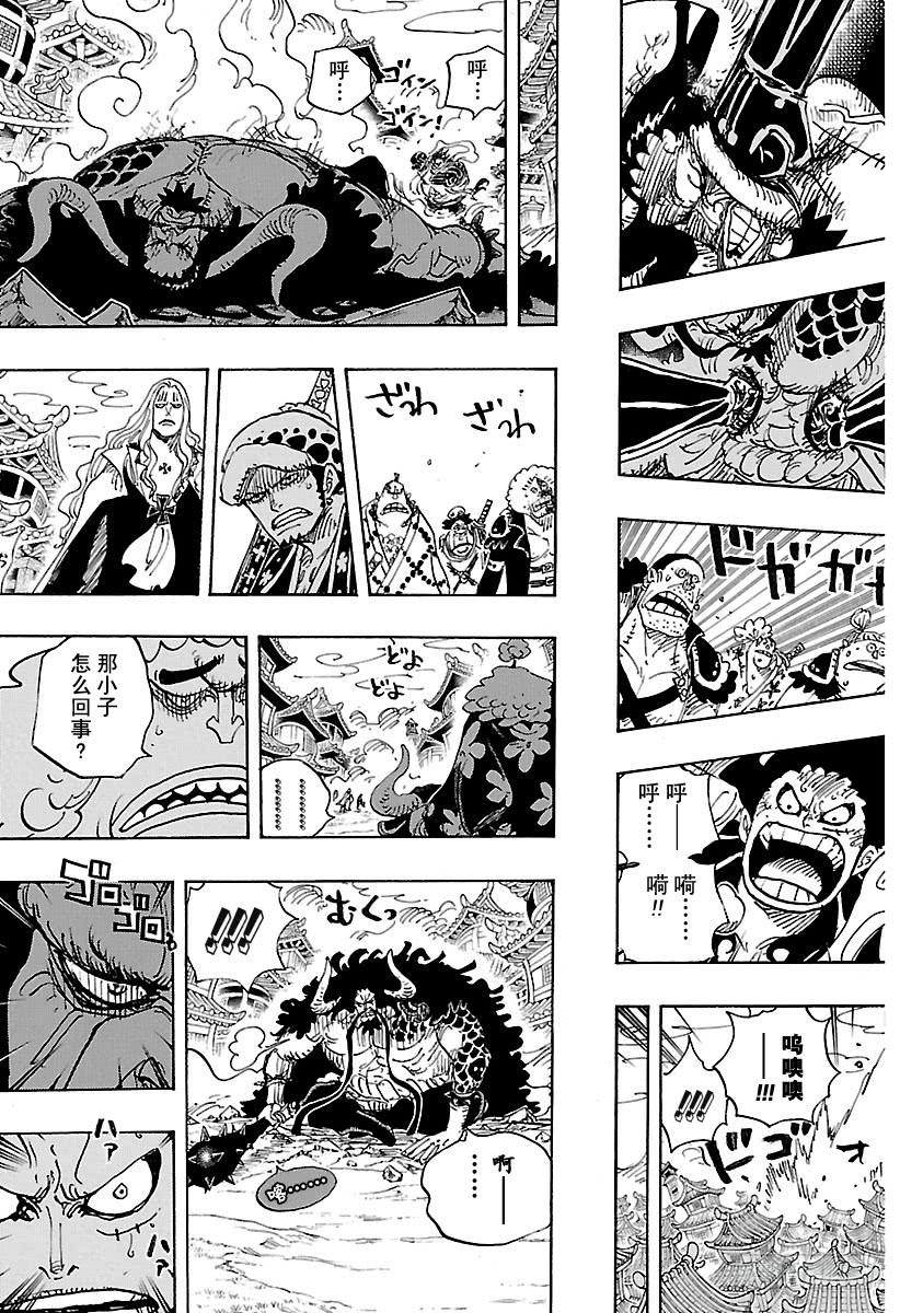第923话 四皇盖德VS路飞14
