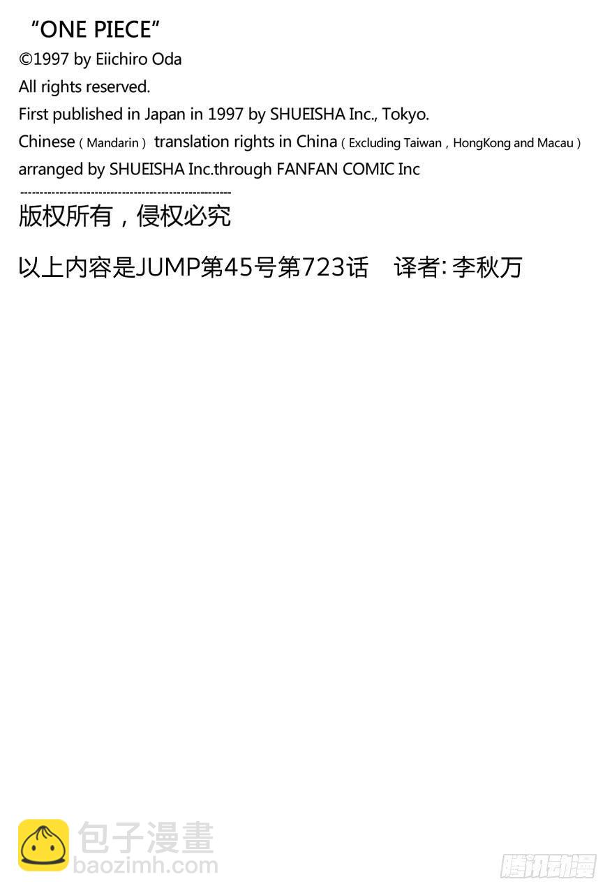 第723话 变更策略19