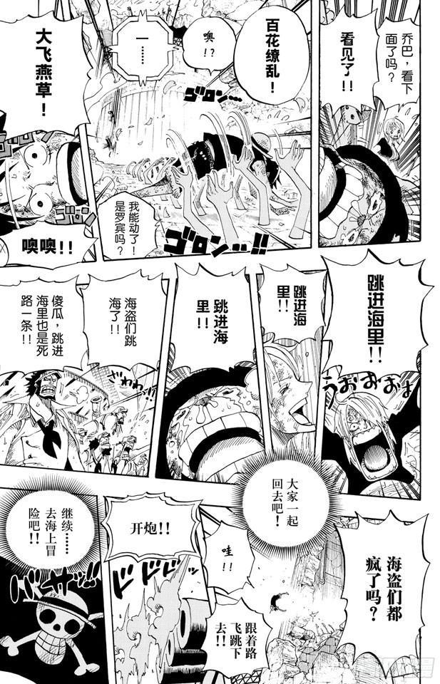 第428话 回去吧16