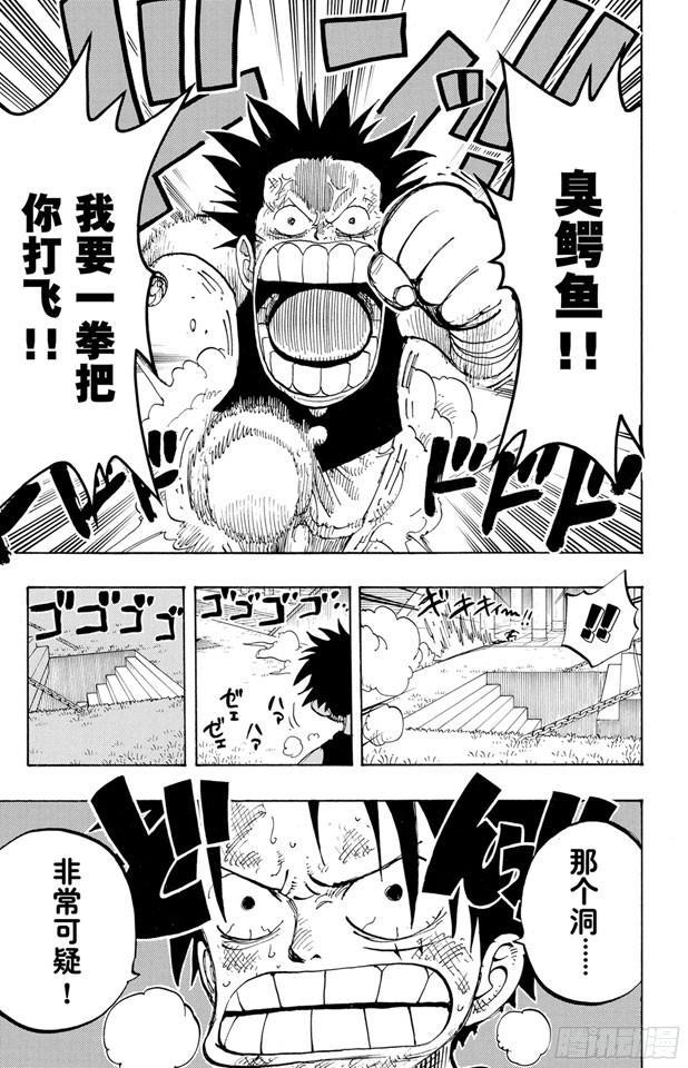 第203话 非常可疑18