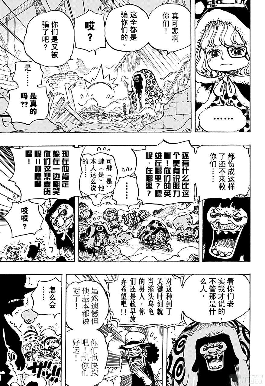 第741话 大骗子撒谎兰度7