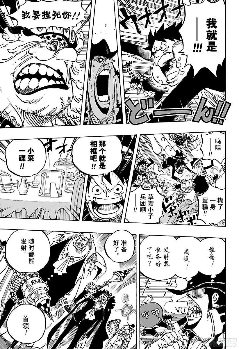 第863话 义侠派13