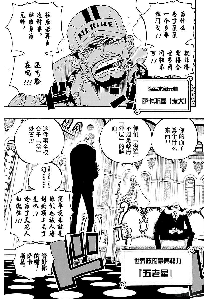 第793话 虎与犬4