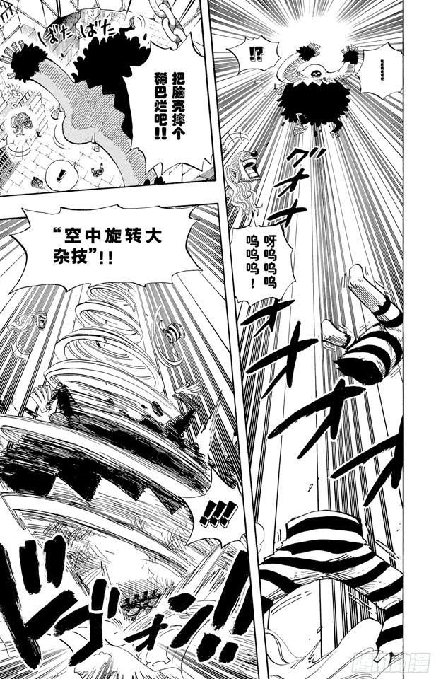 第527话 LEVEL 1红莲地狱2