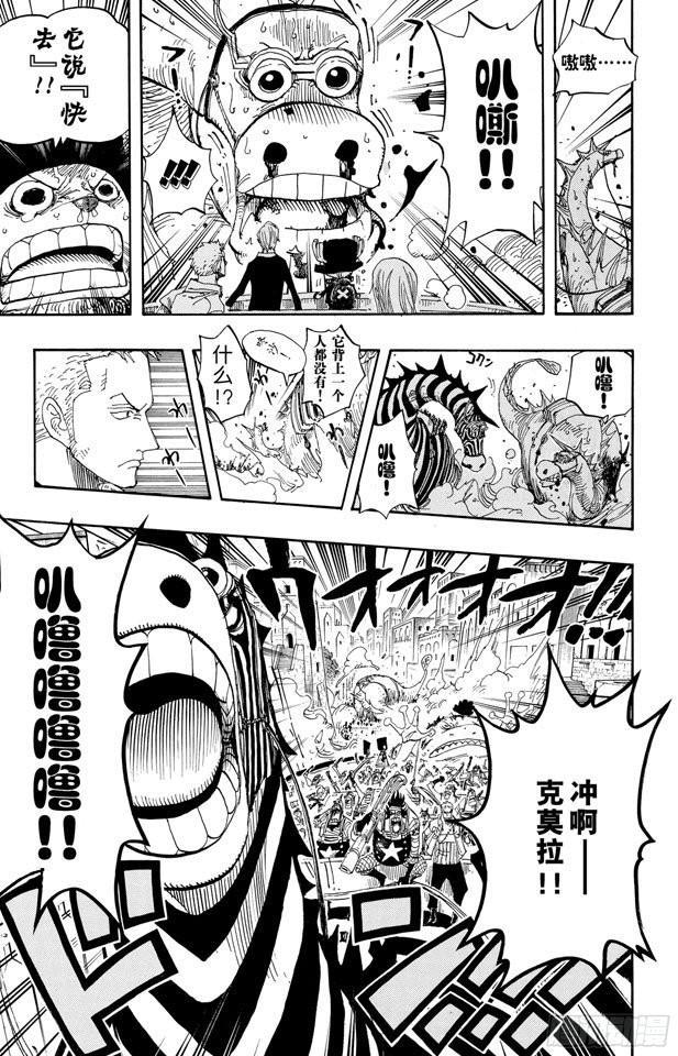 第383话 路飞VS.布鲁诺19