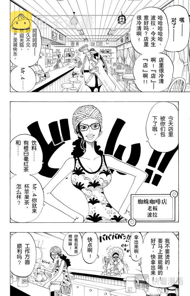 第160话 8点蜘蛛咖啡店见10