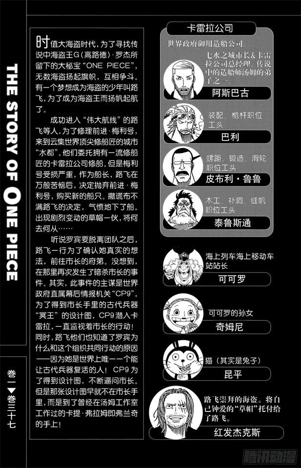 第347话 六式5