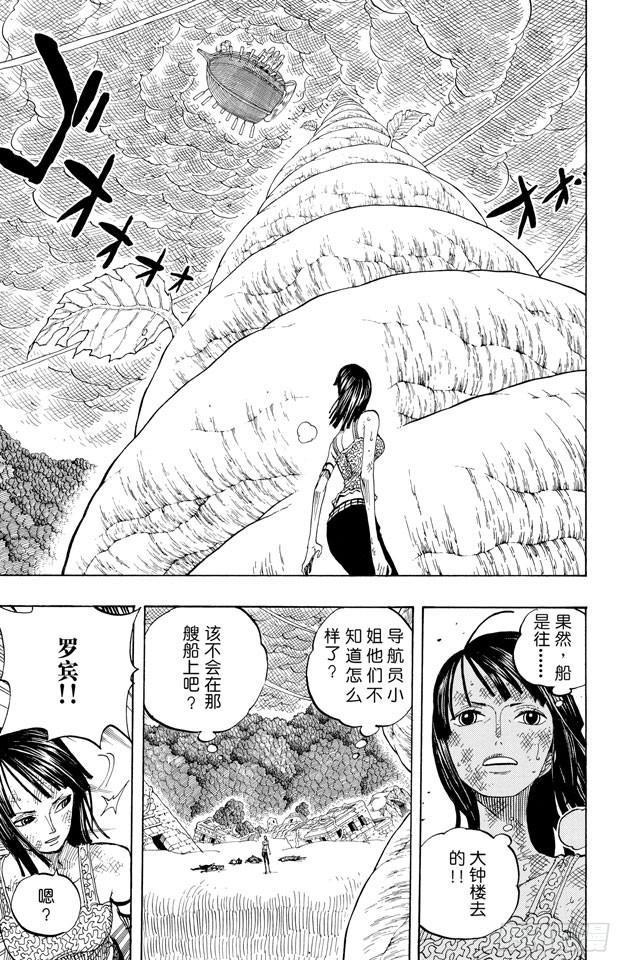 第285话 狂想曲8