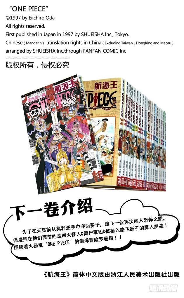 第459话 说句我们死了，对不起，就可以算了吗19