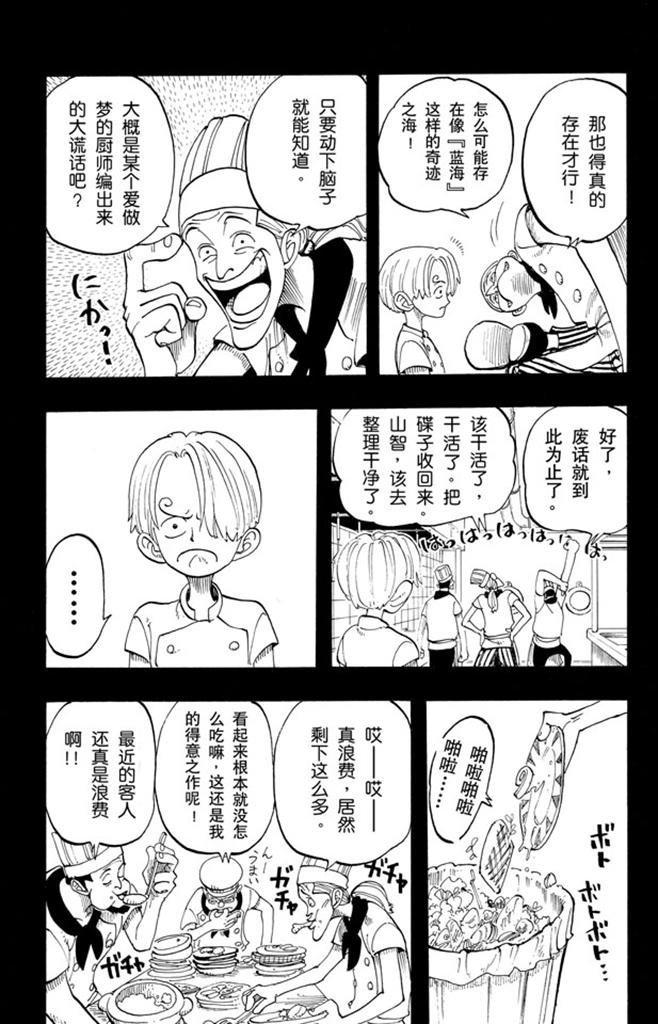 第56话 我不干18