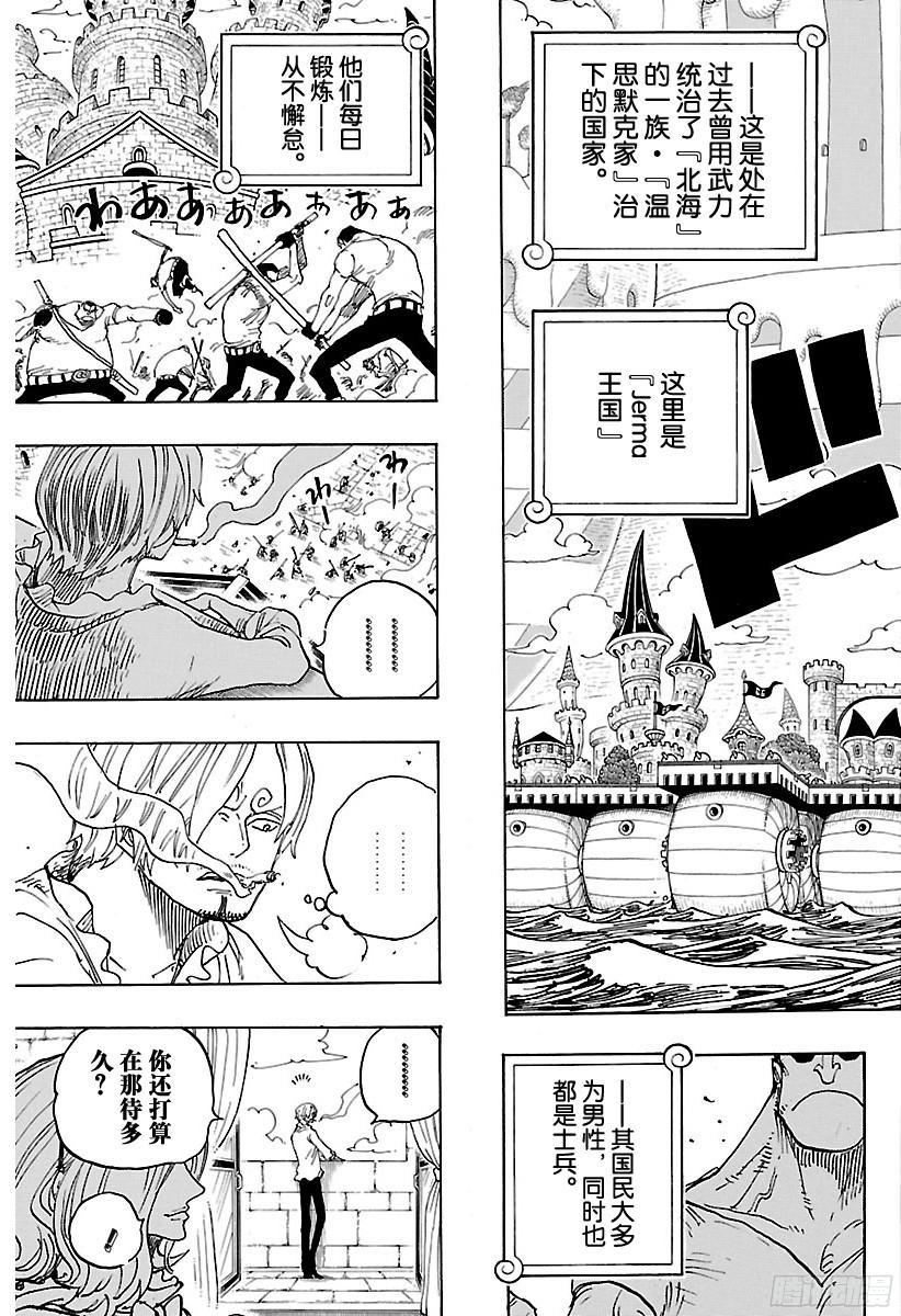 第832话 Jerma王国14