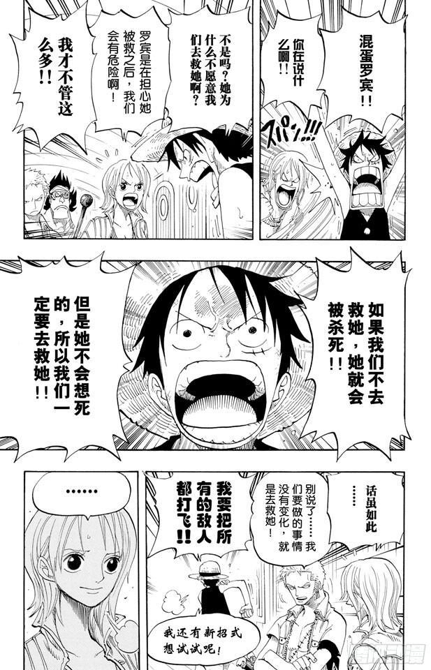 第376话 明白了4