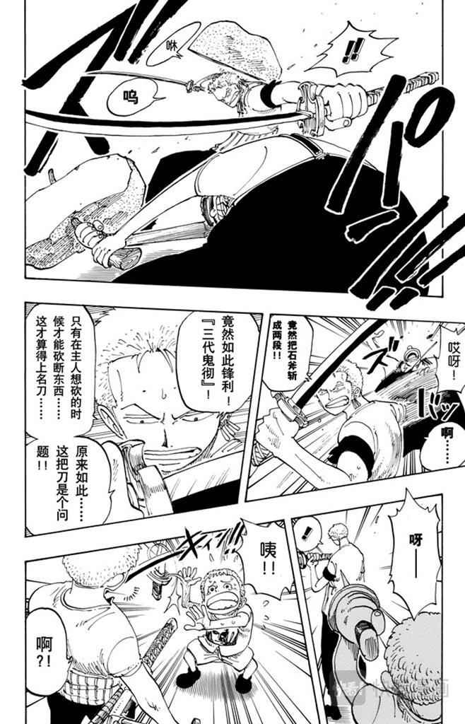 第108话 100个赏金猎人9