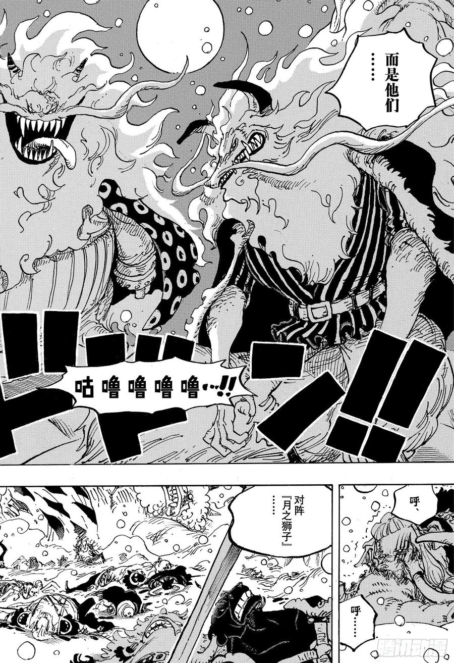 第991话 但求一死！！！13