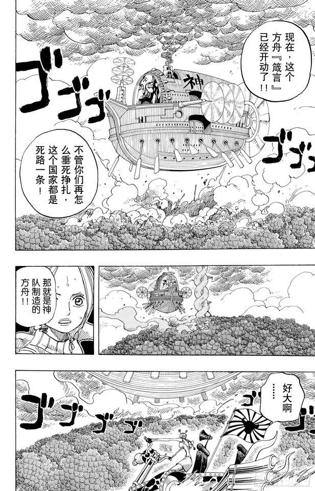 第282话 希望15
