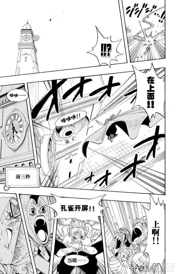 第207话 恶梦8