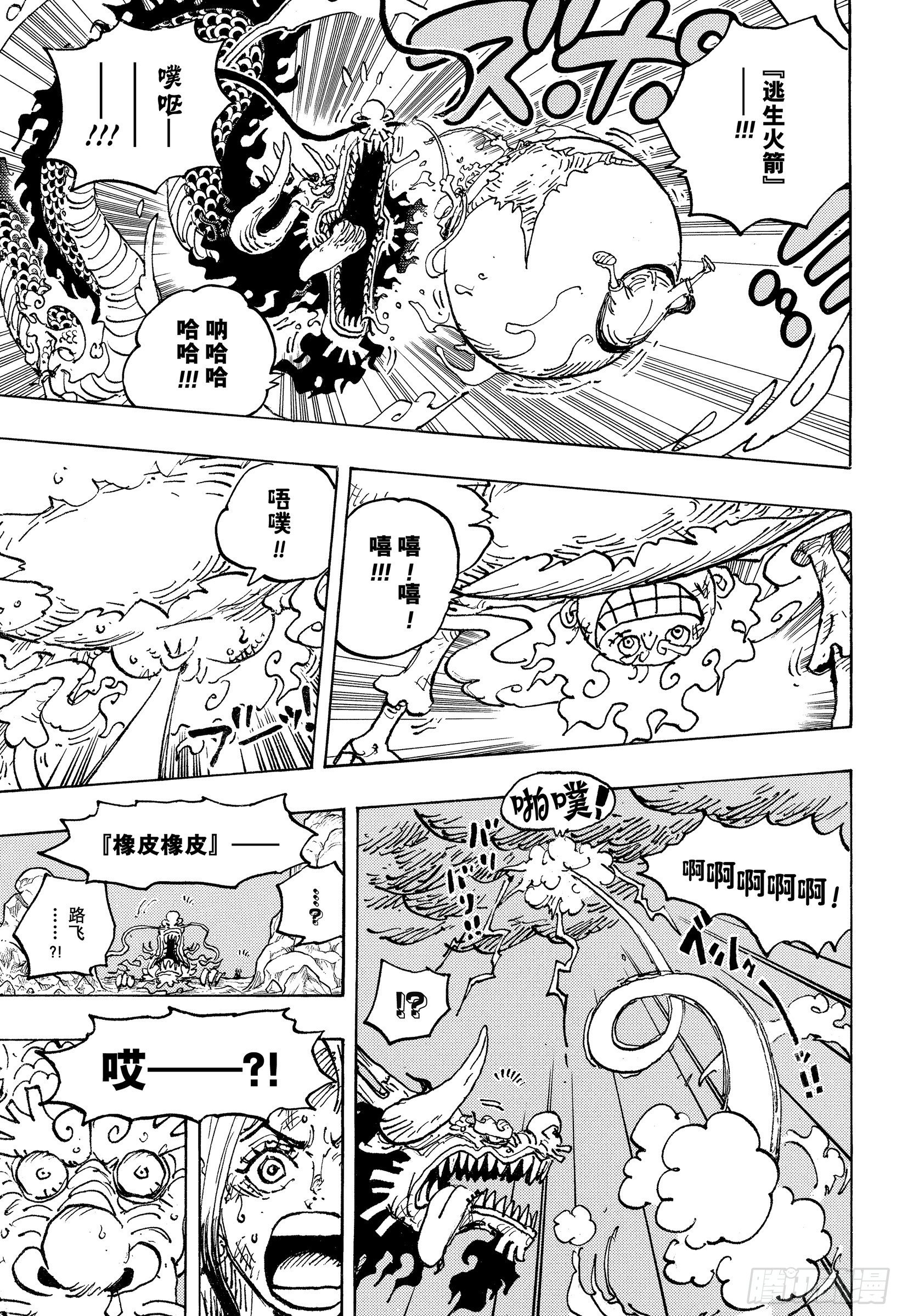 第1045话 NEXT LEV6
